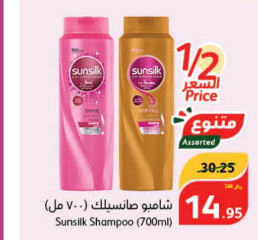 SUNSILK شامبو / بلسم  in هايبر بنده in مملكة العربية السعودية, السعودية, سعودية - سيهات