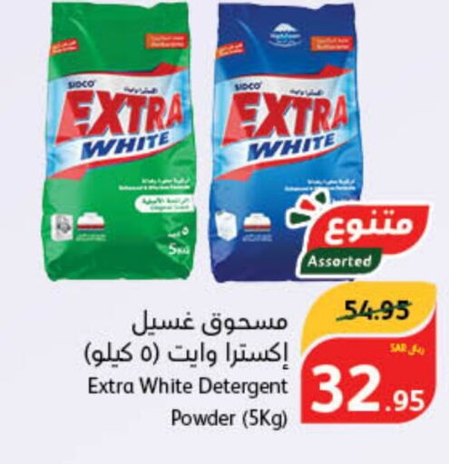 EXTRA WHITE Detergent  in Hyper Panda in KSA, Saudi Arabia, Saudi - Buraidah