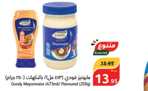 GOODY Mayonnaise  in Hyper Panda in KSA, Saudi Arabia, Saudi - Al Hasa