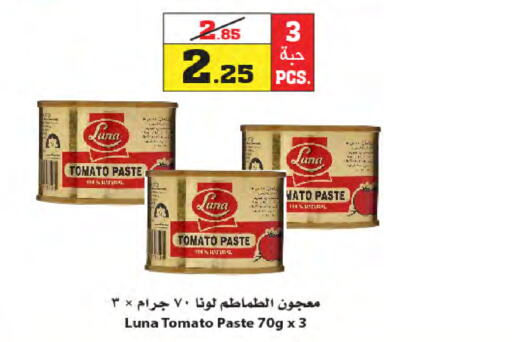 LUNA Tomato Paste  in Star Markets in KSA, Saudi Arabia, Saudi - Jeddah