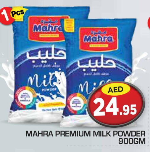  Milk Powder  in Baniyas Spike  in UAE - Abu Dhabi