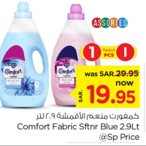 COMFORT منعم  in نستو in مملكة العربية السعودية, السعودية, سعودية - بريدة