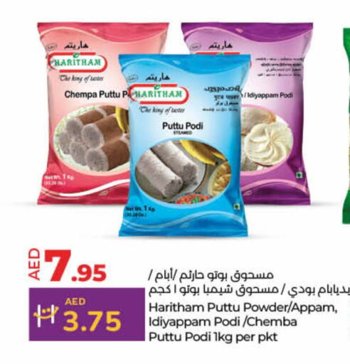  Pottu Podi  in Lulu Hypermarket in UAE - Fujairah