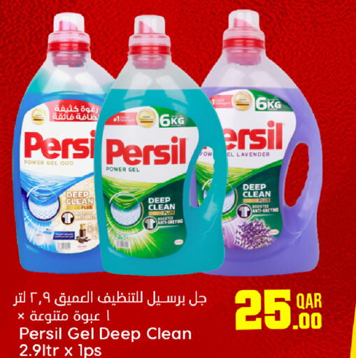 PERSIL