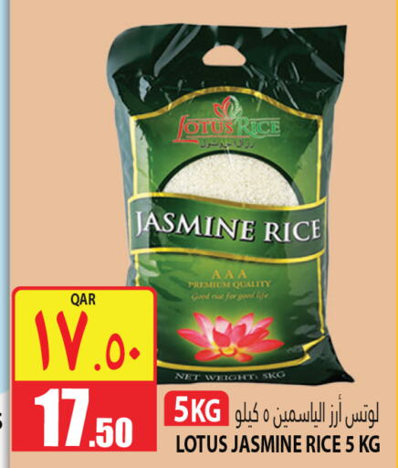  Jasmine Rice  in Marza Hypermarket in Qatar - Doha