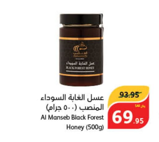  Honey  in Hyper Panda in KSA, Saudi Arabia, Saudi - Wadi ad Dawasir