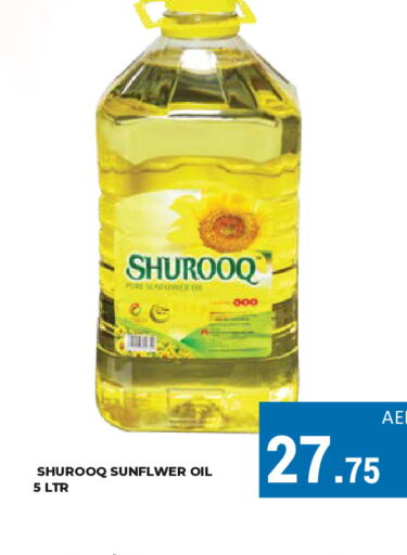 SHUROOQ   in Kerala Hypermarket in UAE - Ras al Khaimah