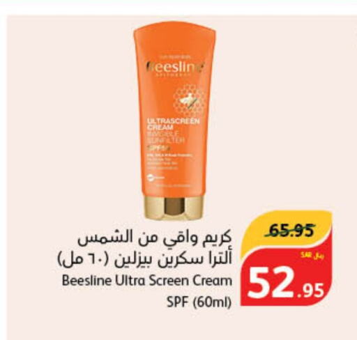  Face Cream  in Hyper Panda in KSA, Saudi Arabia, Saudi - Najran