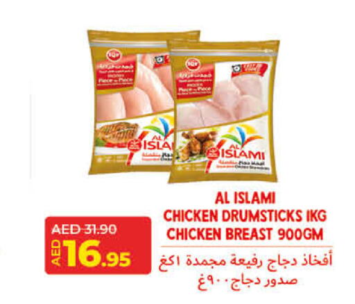 AL ISLAMI Chicken Drumsticks  in Lulu Hypermarket in UAE - Fujairah