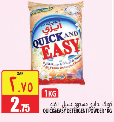  Detergent  in Marza Hypermarket in Qatar - Umm Salal