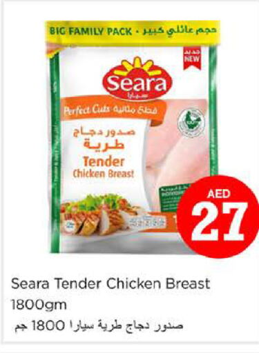 SEARA Chicken Breast  in Nesto Hypermarket in UAE - Fujairah