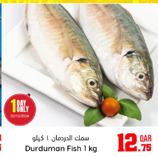    in Dana Hypermarket in Qatar - Al Rayyan