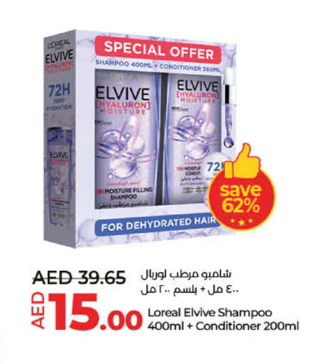 ELVIVE Shampoo / Conditioner  in Lulu Hypermarket in UAE - Fujairah