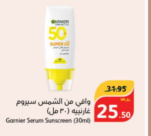 GARNIER واقي شمس  in هايبر بنده in مملكة العربية السعودية, السعودية, سعودية - سيهات