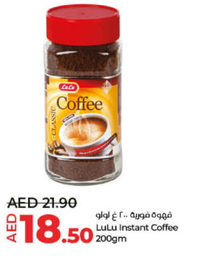  Coffee  in لولو هايبرماركت in الإمارات العربية المتحدة , الامارات - الشارقة / عجمان