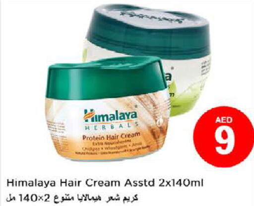 HIMALAYA Hair Cream  in Nesto Hypermarket in UAE - Dubai