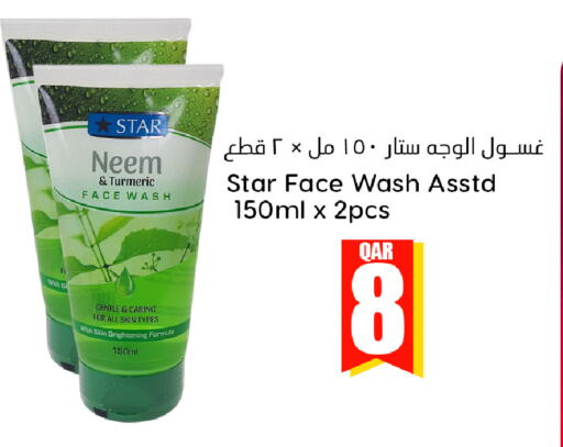  Face Wash  in Dana Hypermarket in Qatar - Al Rayyan