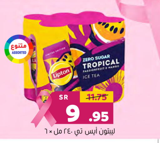 Lipton ICE Tea  in Al Amer Market in KSA, Saudi Arabia, Saudi - Al Hasa