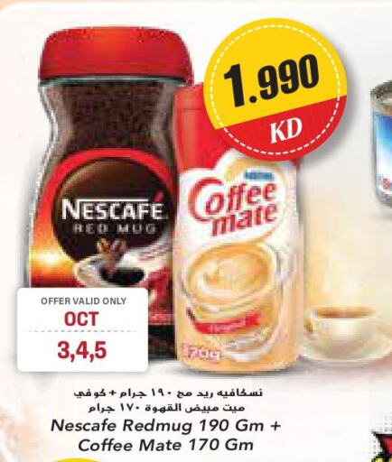 NESCAFE مبيض القهوة  in جراند كوستو in الكويت - مدينة الكويت