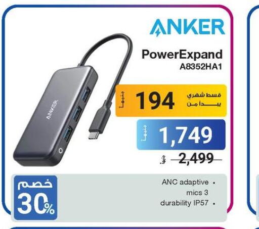 Anker   in Raya Mega Stores in Egypt - Cairo