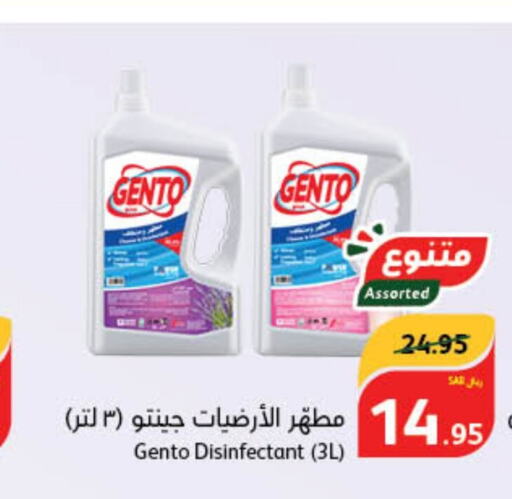 GENTO Disinfectant  in Hyper Panda in KSA, Saudi Arabia, Saudi - Wadi ad Dawasir