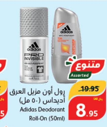 Adidas   in هايبر بنده in مملكة العربية السعودية, السعودية, سعودية - سيهات