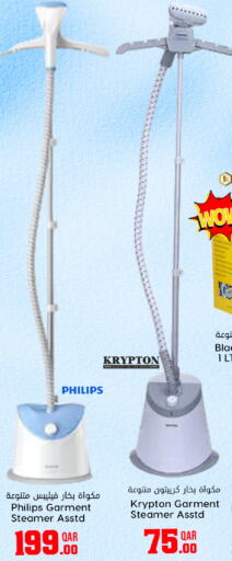 KRYPTON Garment Steamer  in Dana Hypermarket in Qatar - Al Khor