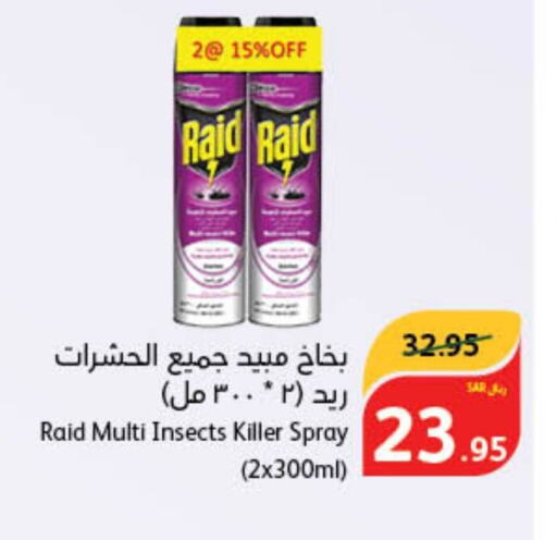 RAID   in Hyper Panda in KSA, Saudi Arabia, Saudi - Wadi ad Dawasir