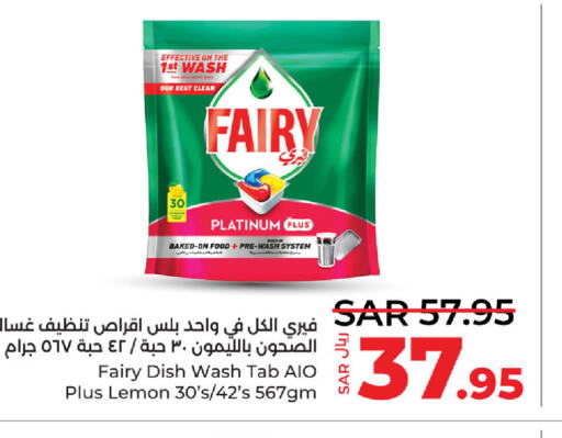 FAIRY   in لولو هايبرماركت in مملكة العربية السعودية, السعودية, سعودية - القطيف‎