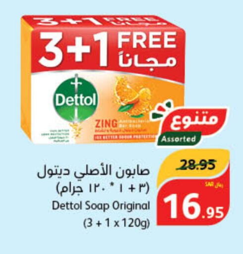 DETTOL   in هايبر بنده in مملكة العربية السعودية, السعودية, سعودية - بريدة