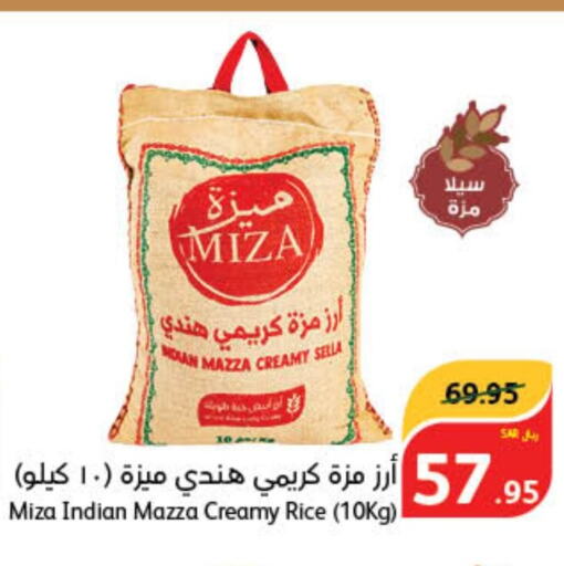  Sella / Mazza Rice  in Hyper Panda in KSA, Saudi Arabia, Saudi - Ta'if