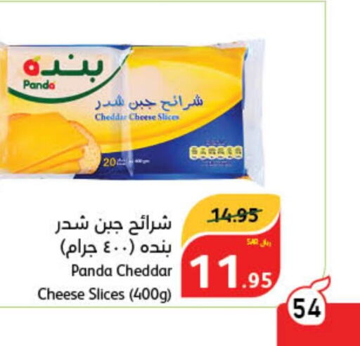 PANDA جبنة شرائح  in هايبر بنده in مملكة العربية السعودية, السعودية, سعودية - المدينة المنورة