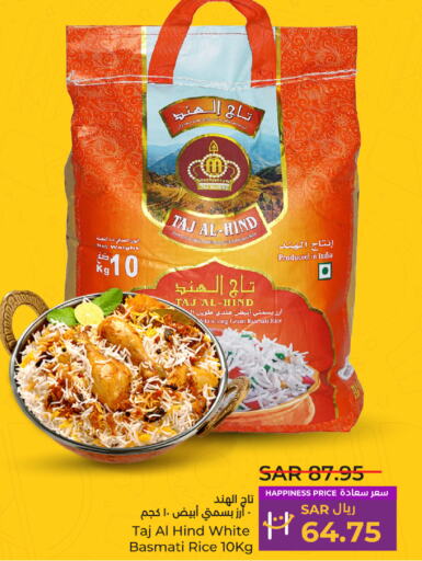  Basmati / Biryani Rice  in LULU Hypermarket in KSA, Saudi Arabia, Saudi - Riyadh