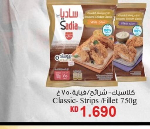 SADIA Chicken Strips  in Nesto Hypermarkets in Kuwait