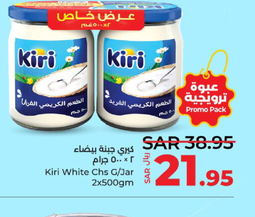 KIRI   in لولو هايبرماركت in مملكة العربية السعودية, السعودية, سعودية - حفر الباطن