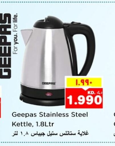 GEEPAS Kettle  in Nesto Hypermarkets in Kuwait - Ahmadi Governorate