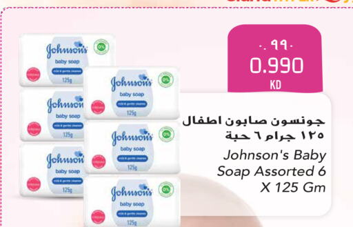 JOHNSONS   in جراند هايبر in الكويت - محافظة الجهراء