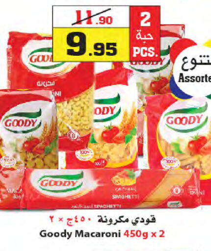 GOODY سباغيتي  in أسواق النجمة in مملكة العربية السعودية, السعودية, سعودية - ينبع