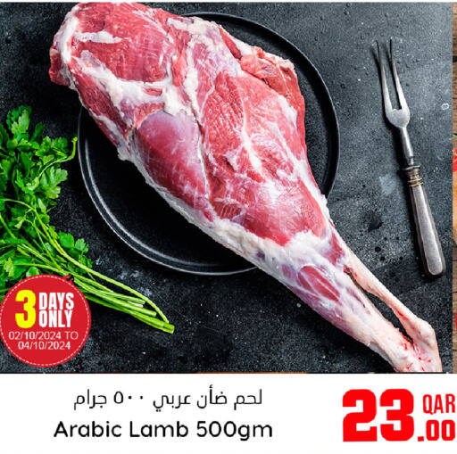  Mutton / Lamb  in Dana Hypermarket in Qatar - Al Daayen