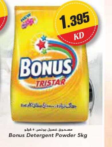 BONUS TRISTAR Detergent  in Grand Costo in Kuwait - Ahmadi Governorate