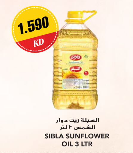  Sunflower Oil  in Grand Hyper in Kuwait - Ahmadi Governorate