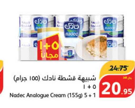 NADEC Analogue cream  in Hyper Panda in KSA, Saudi Arabia, Saudi - Mahayil