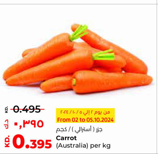  Carrot  in Lulu Hypermarket  in Kuwait - Ahmadi Governorate