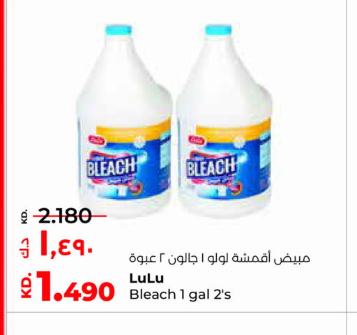  Bleach  in Lulu Hypermarket  in Kuwait - Ahmadi Governorate