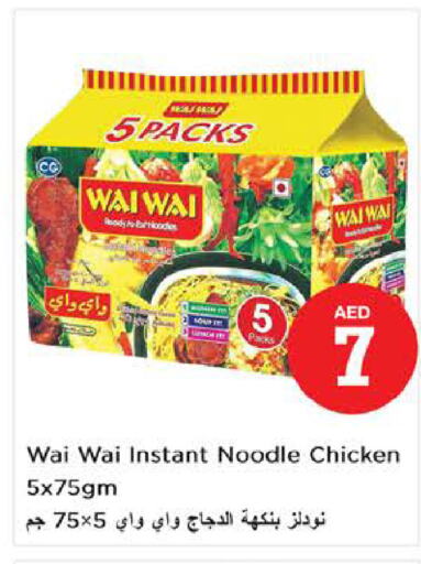 WAI WAi Noodles  in Nesto Hypermarket in UAE - Fujairah