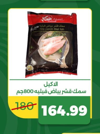    in Green Tree Hypermarket - Sohag in Egypt - Cairo