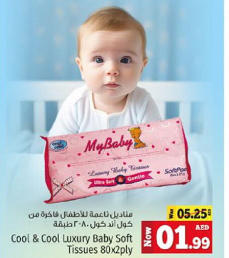 COOL&COOL BABY   in Kenz Hypermarket in UAE - Sharjah / Ajman