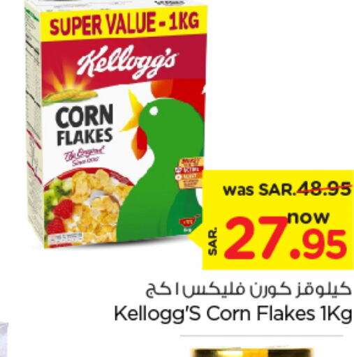 KELLOGGS Corn Flakes  in Nesto in KSA, Saudi Arabia, Saudi - Buraidah