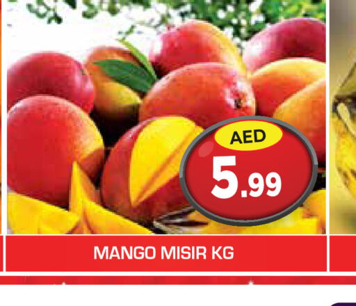 Mango Mango  in سنابل بني ياس in الإمارات العربية المتحدة , الامارات - أم القيوين‎