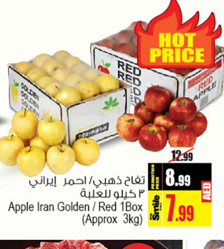  Apples  in أنصار جاليري in الإمارات العربية المتحدة , الامارات - دبي